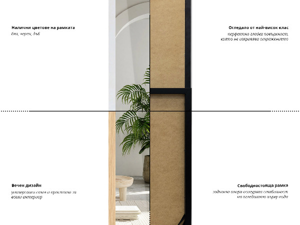 Staande spiegel zwart 14x61 in